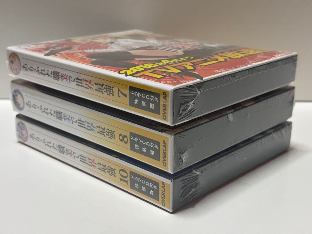 ありふれた職業で世界最強 7巻 8巻 10巻ドラマCD付き特装版