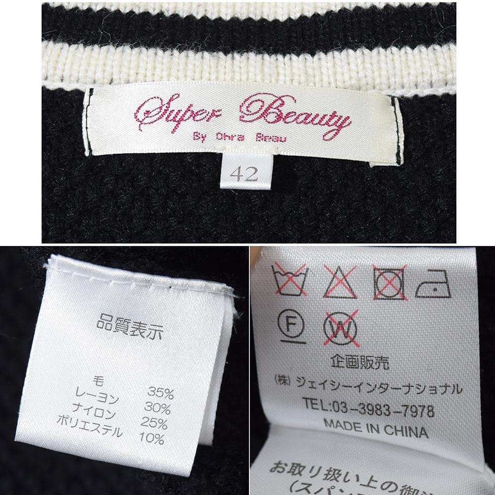 Super Beauty 花 刺繍 ミツバチ ビジュー装飾 ロングカーディガン
