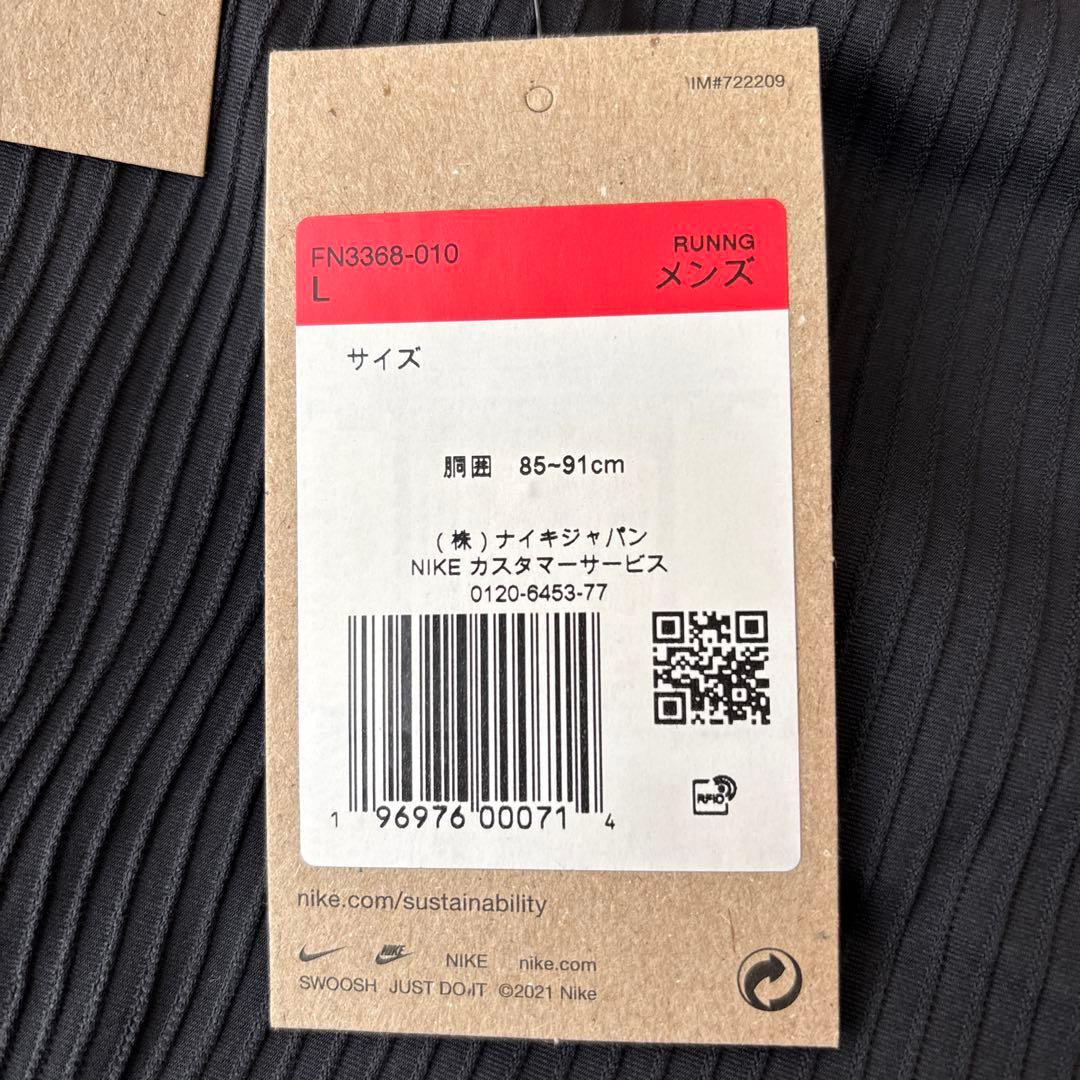 NIKEロングタイツ