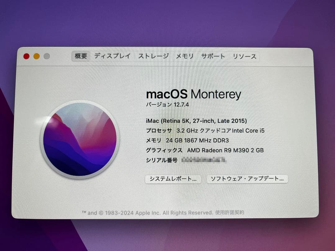 Macデスクトップ iMac Ratina 5K,27inch,Late 2015,24GB,1TB