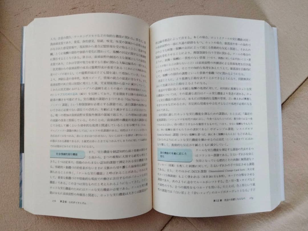 心理学専門書4冊セット