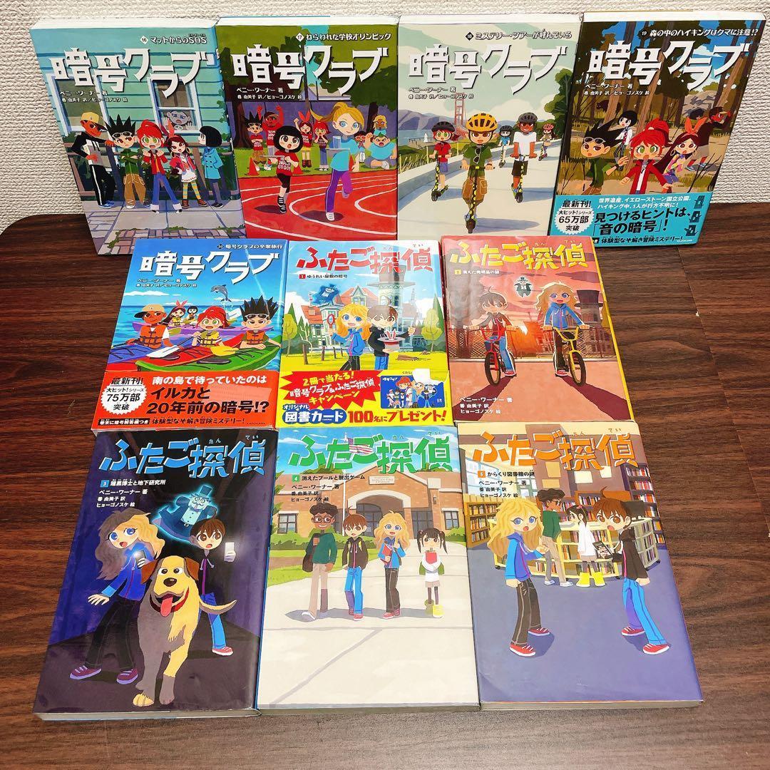 すみれさんリクエスト　暗号クラブ 1-20巻+4.5巻　ふたご探偵1-5巻26冊