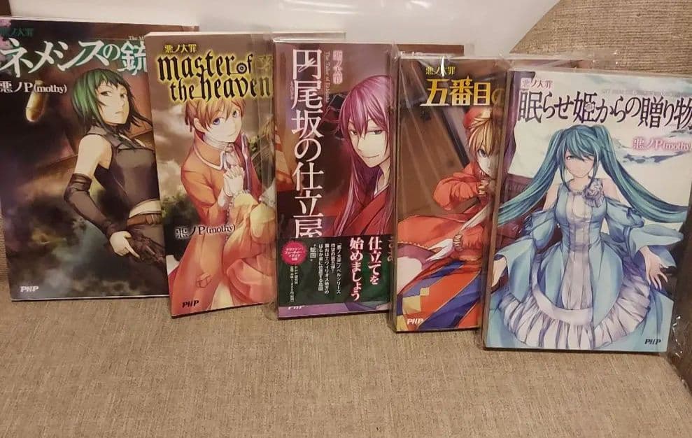 悪ノ大罪　悪の娘　悪ノ娘