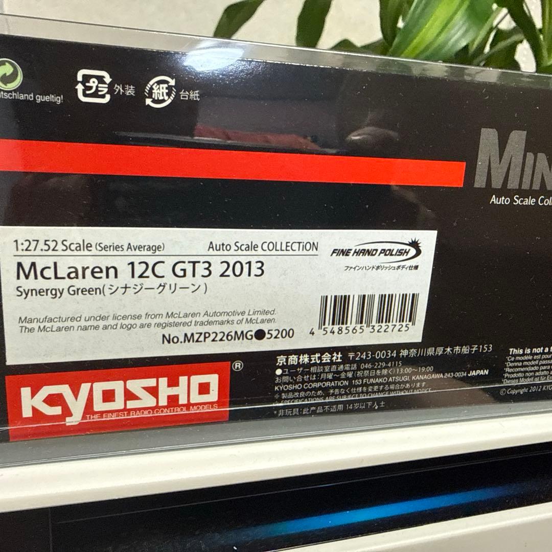 ミニッツ　マクラーレン12C GT3 ボディ