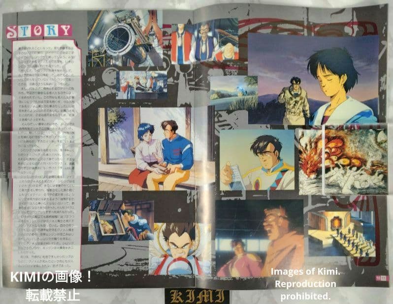 王立宇宙軍 オネアミスの翼 映画 パンフレット 1987  Space