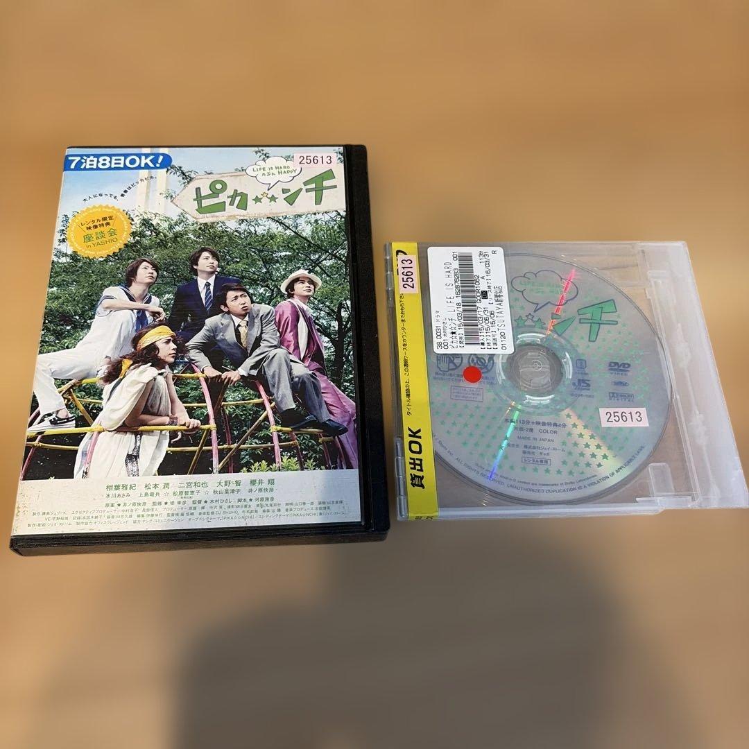 嵐　ライブDVD まとめ売り１７枚　ピカンチ⭐︎座談会　初回盤　通常盤