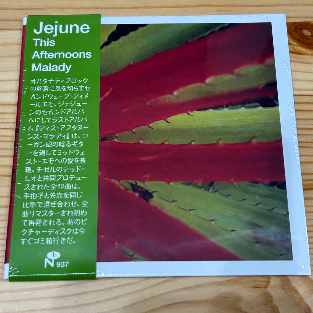 【新品】 jejune / NUMERO GROUP サンプラー CD セット