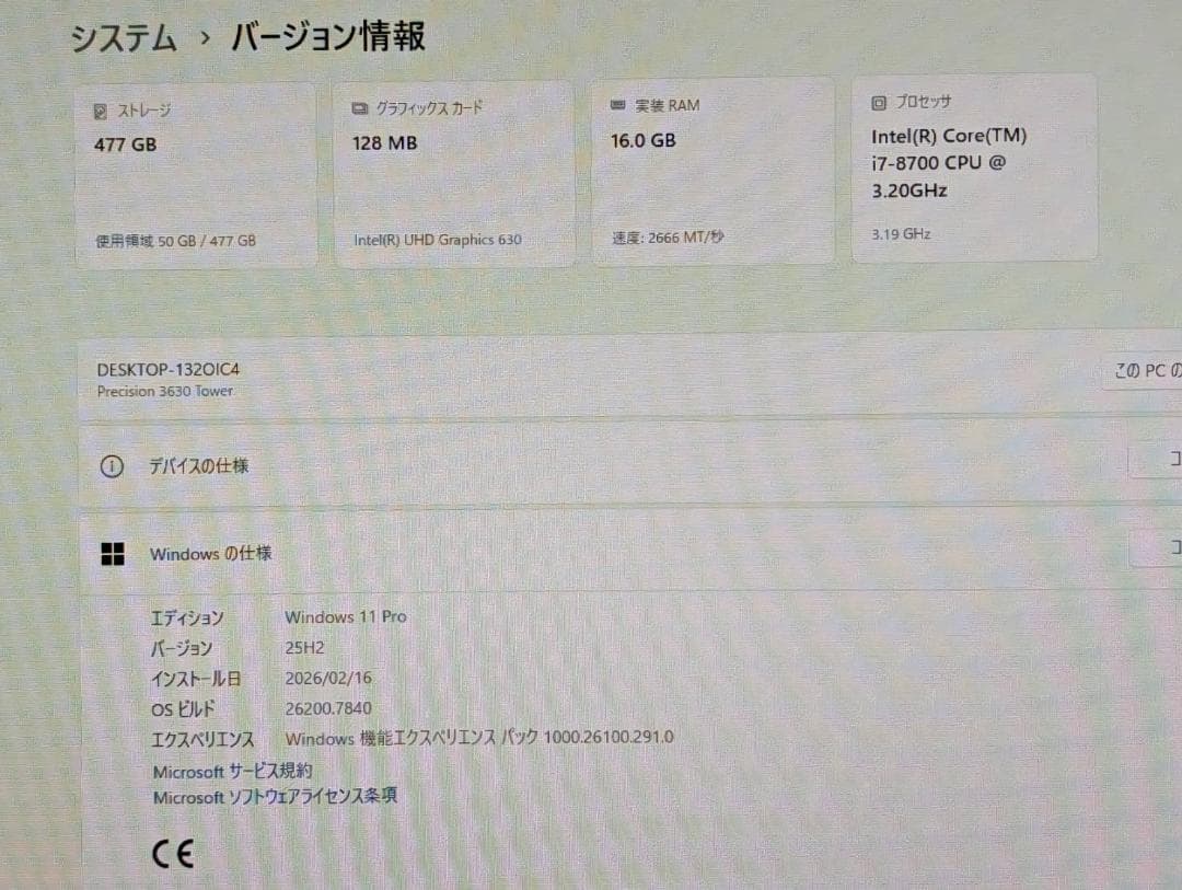 Dell Precision 第8世代 i7-8700/16GB/SSD512