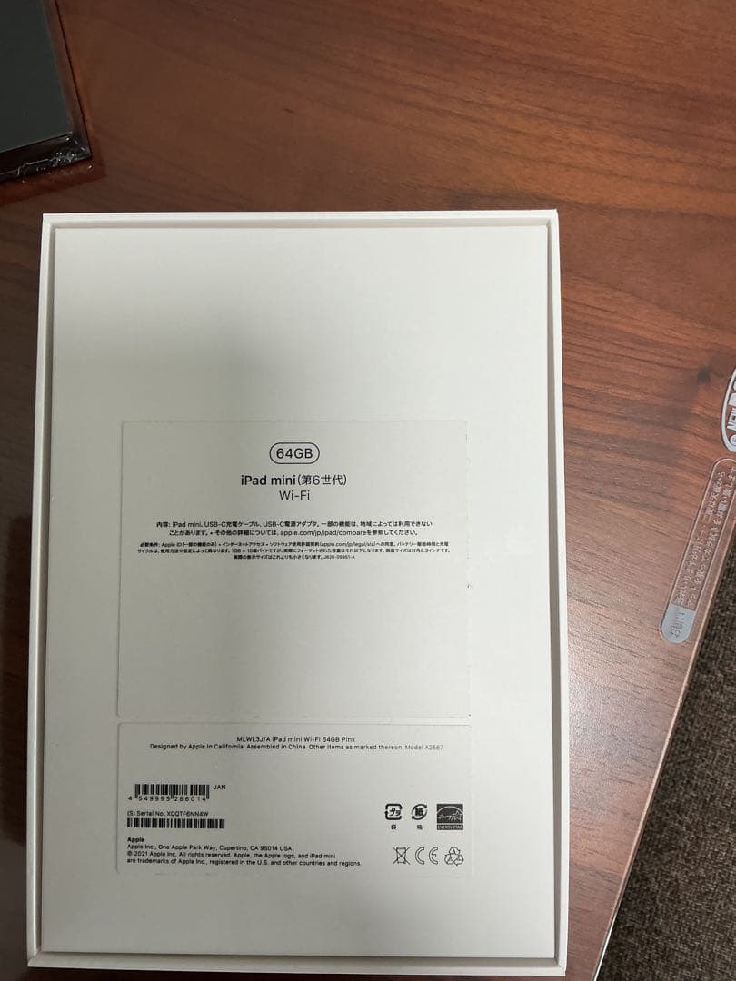 Apple iPad mini第6世代64GBピンク