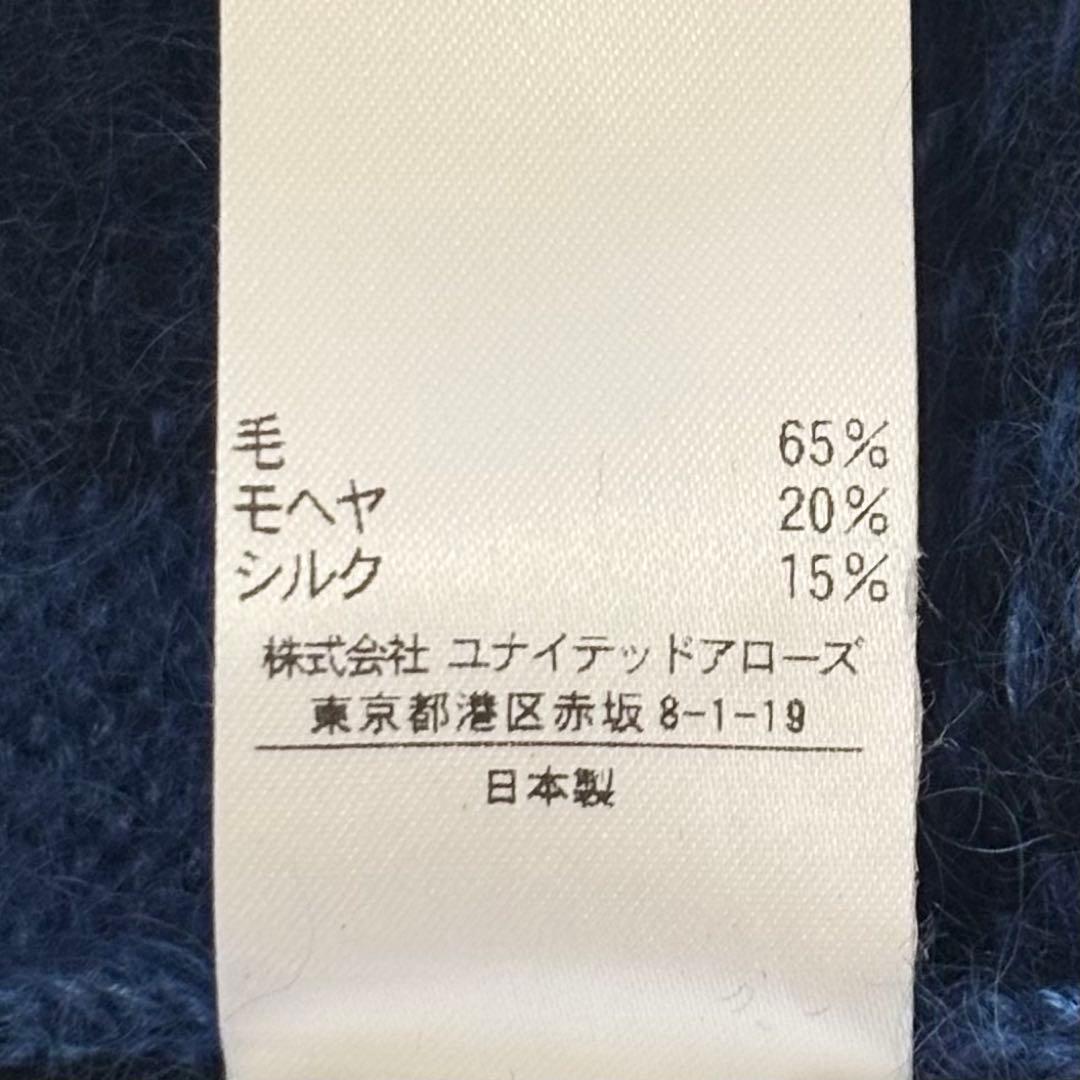 【美品】　ドゥロワー　モヘヤ混シルクウールカーディガン　ニット　チェック　ブルー
