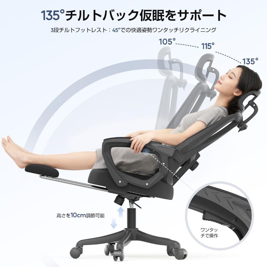 デスクチェア　フットレスト　リクライニング　ワークチェア　オフィスチェア