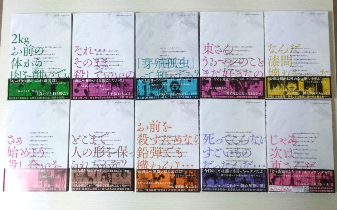 十字架のろくにん 全巻セット(全24巻) 初版本 帯付き