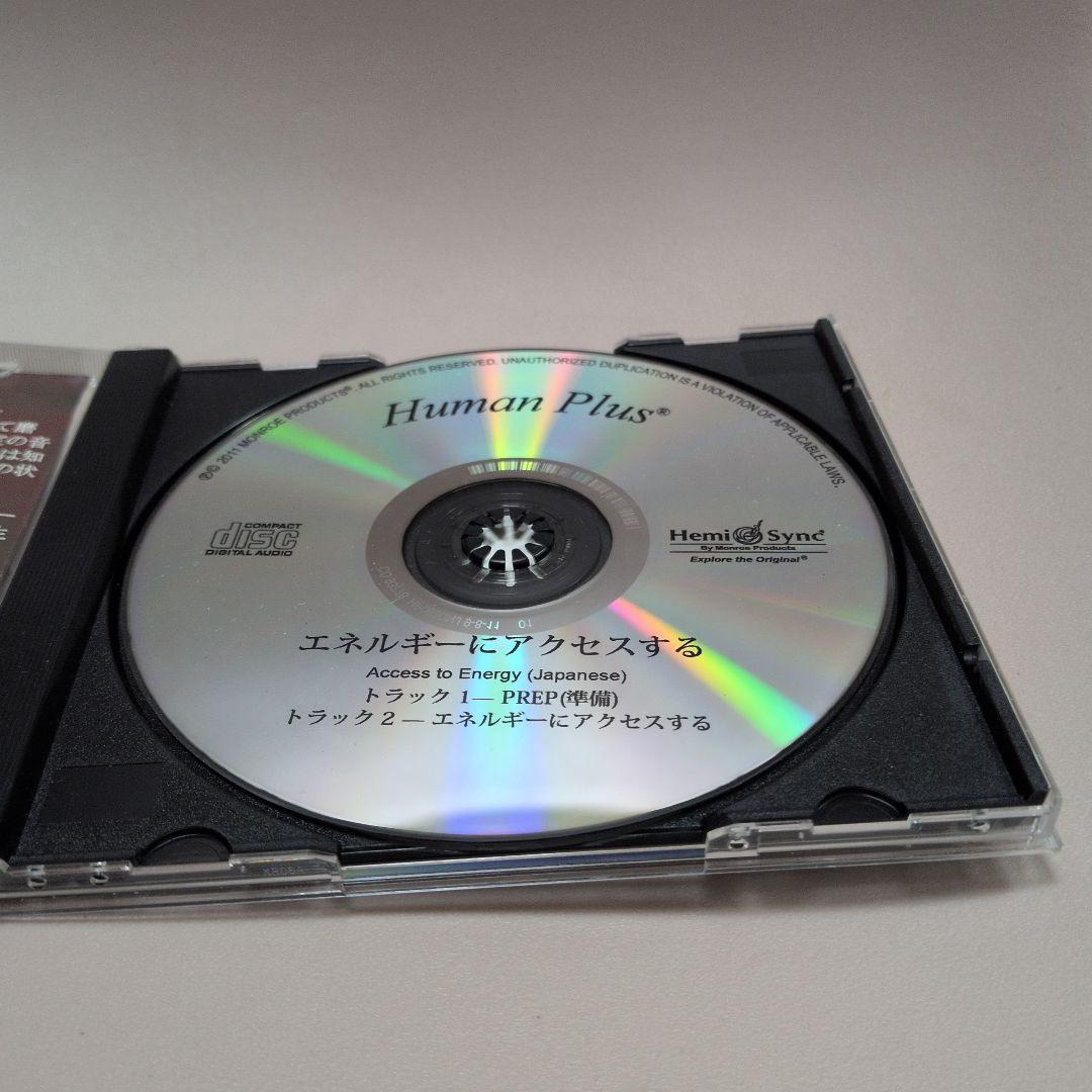 ヘミシンク　エネルギーにアクセスする CD