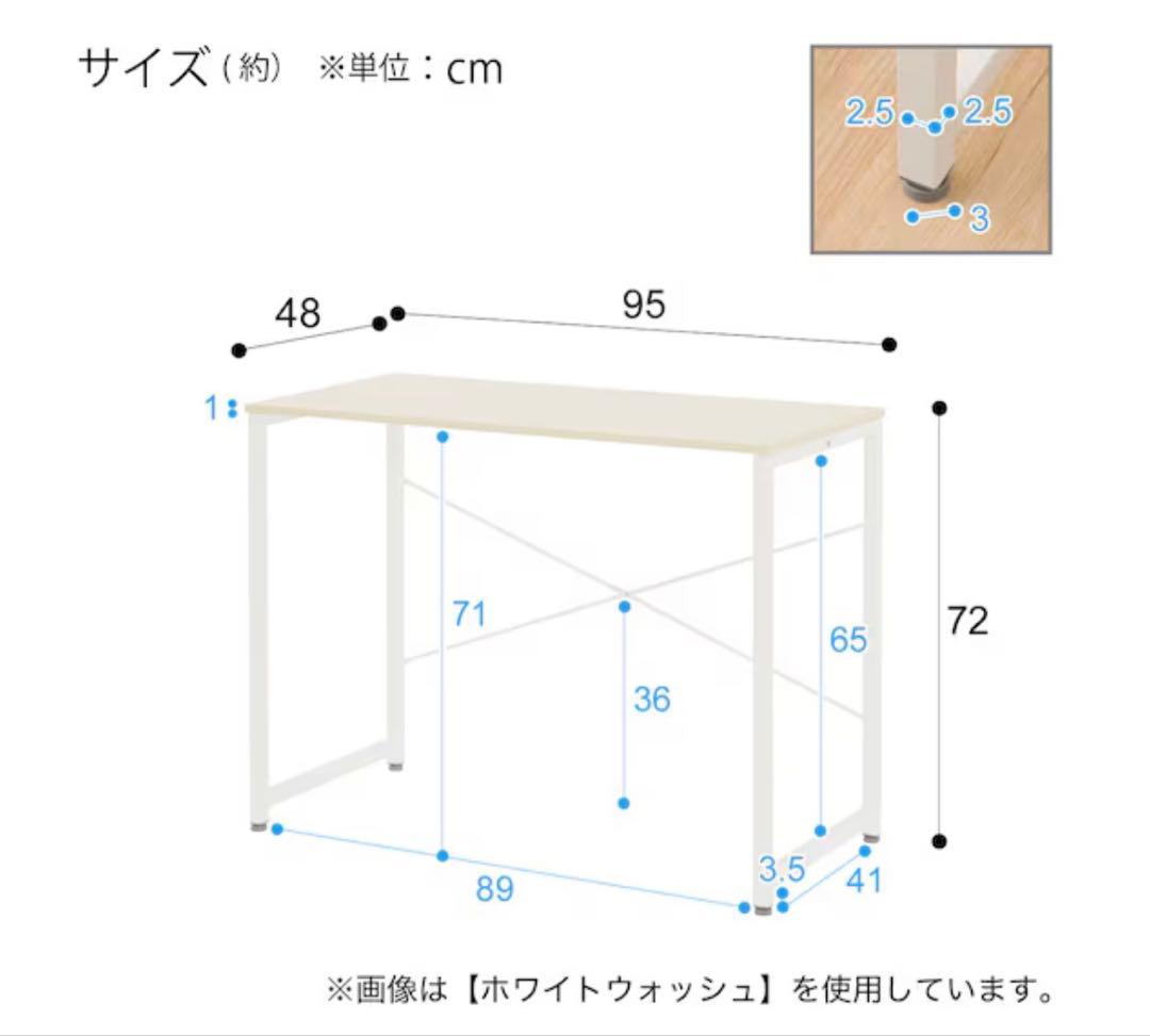 ニトリ　デスク(ZK001 95 LBR)、ワゴン(ZK008 30 LBR)