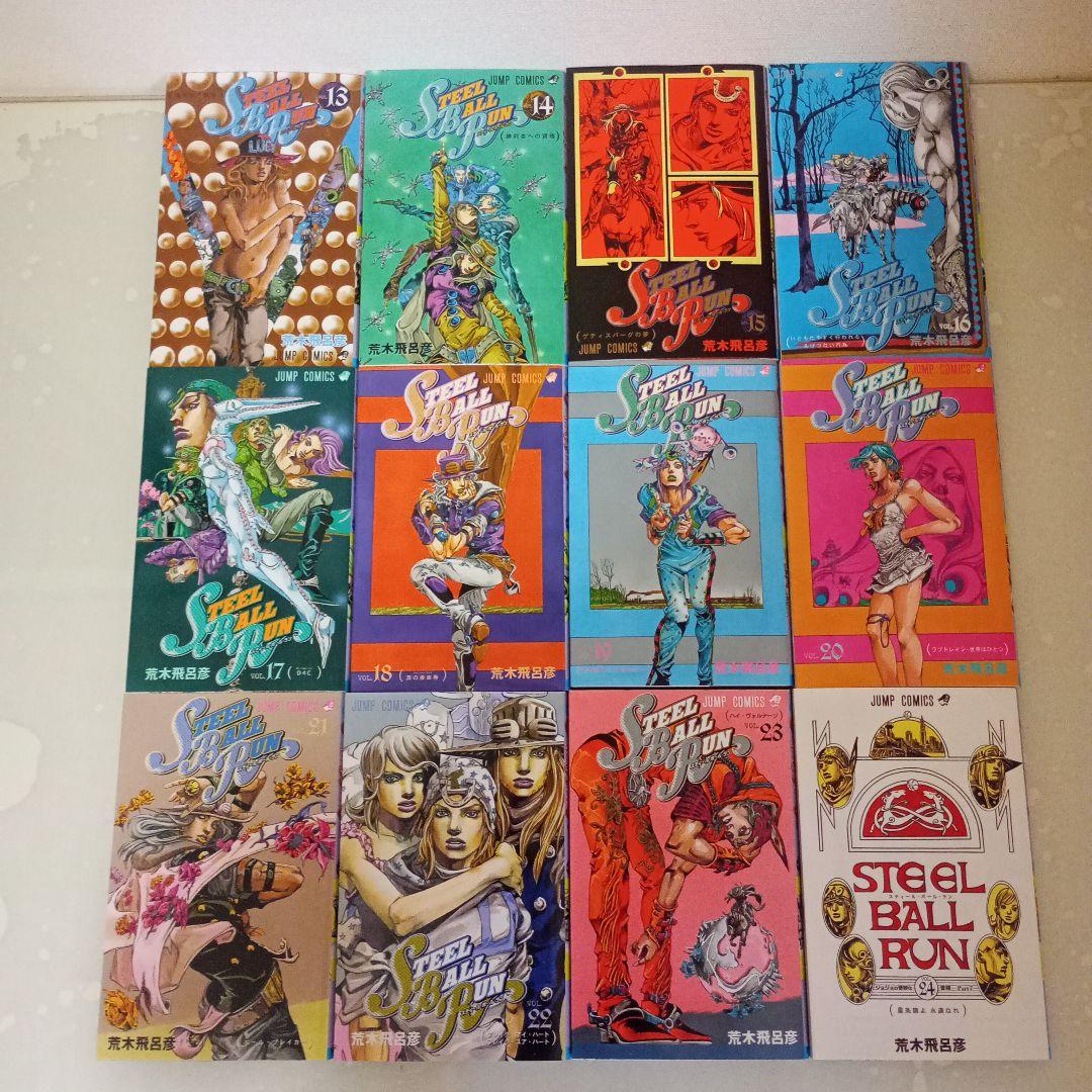 STEEL BALL RUN スティール・ボール・ラン 1〜24巻【完結】
