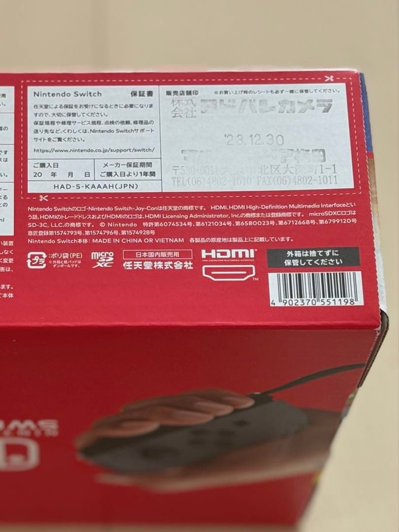Nintendo Switch 本体　スイッチ　ニンテンドー　任天堂