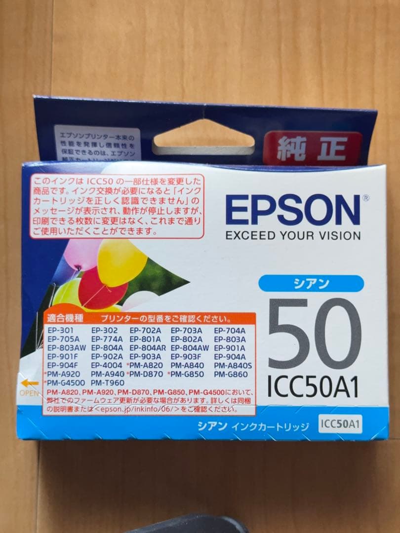 【純正・未開封】エプソン インク 50系＋81番 合計9点 豪華まとめ売り