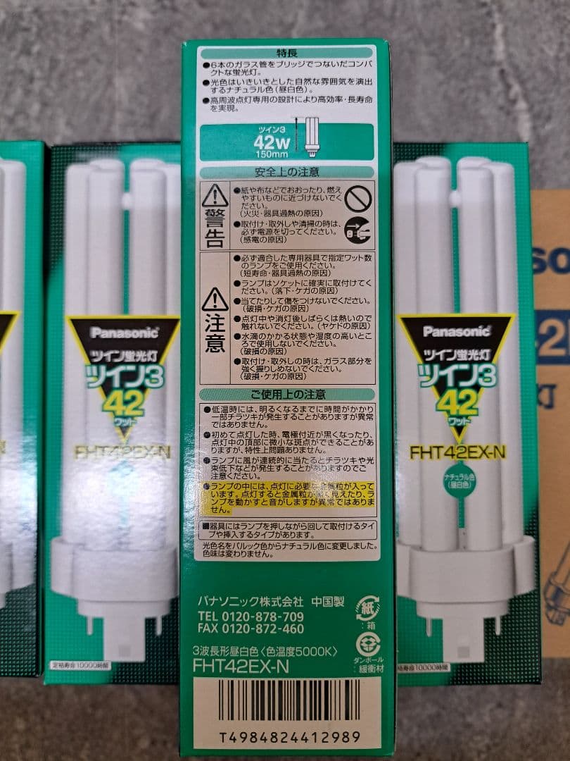 Panasonic ツイン蛍光灯 FHT42EX-N 42W 6本セット