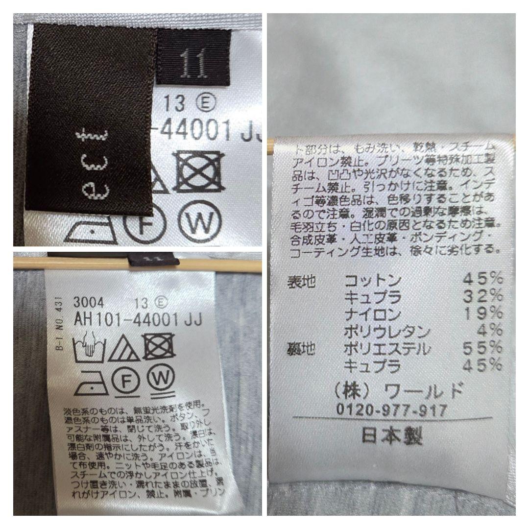 【ほぼ新品】リフレクト 匠 テーラードジャケット 仕付け糸あり グレー 11 L