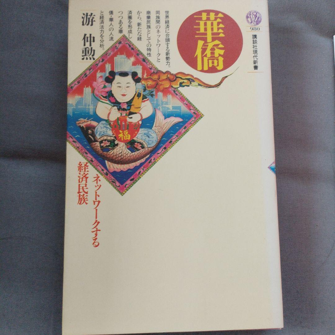 中国について 13点まとめ