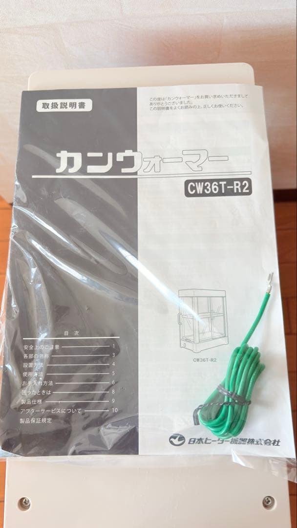 ホットドリンクディスプレイ 2段式