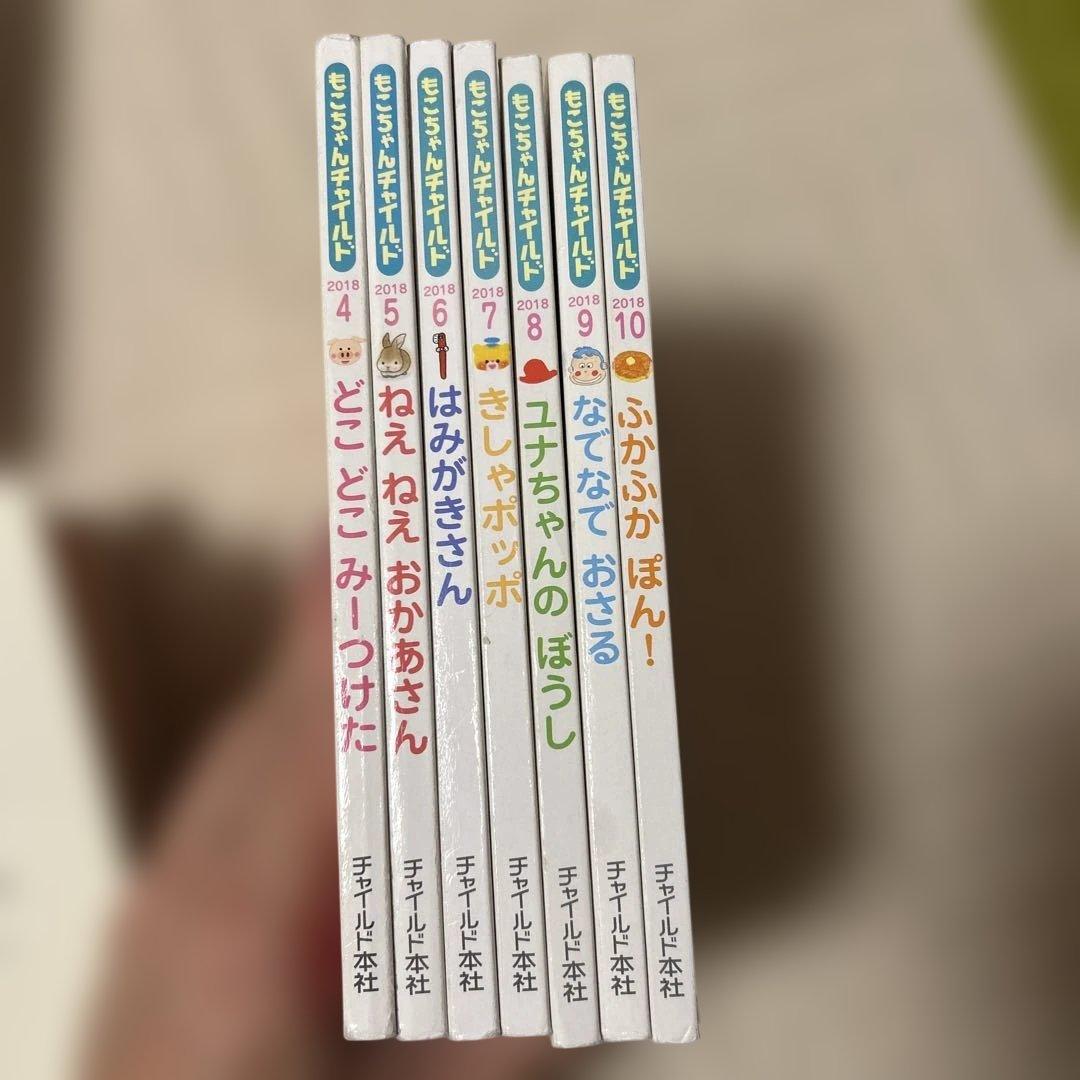もこちゃんチャイルド　2011-2021 全91巻