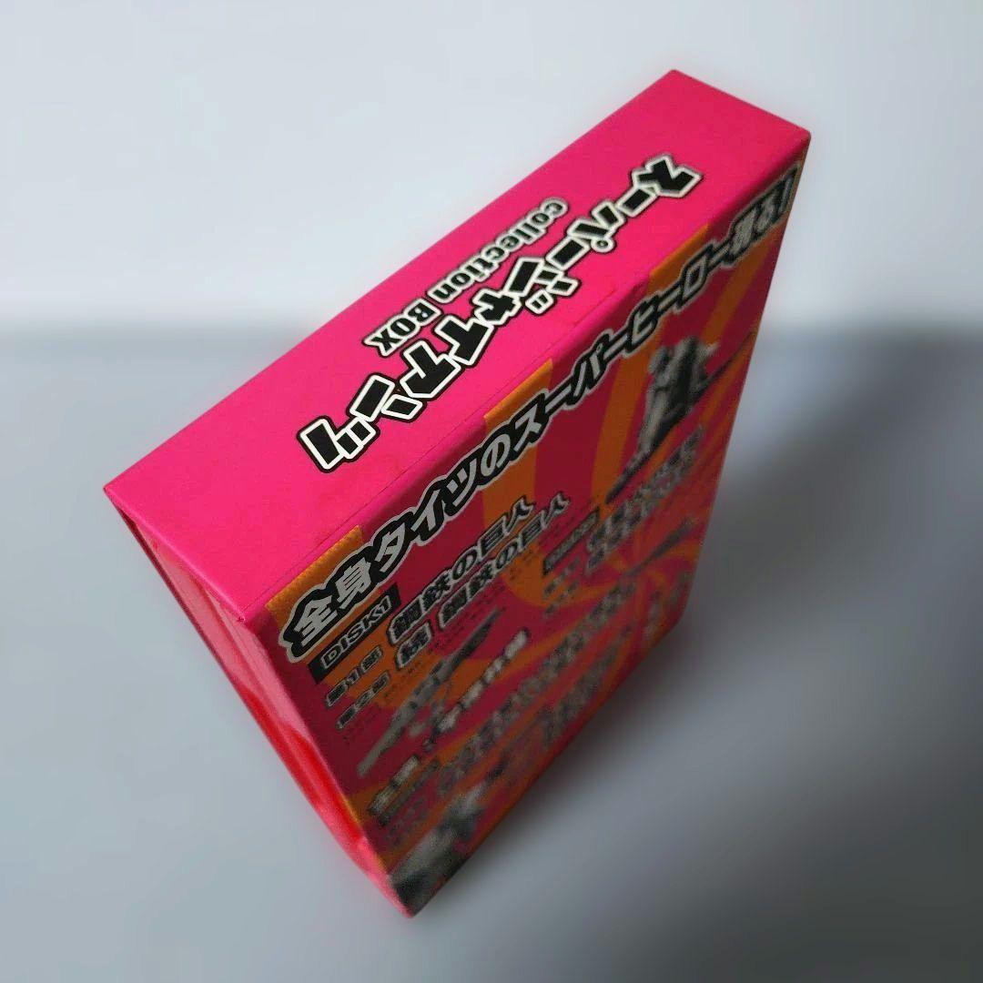 スーパージャイアンツ DVD Collection BOX