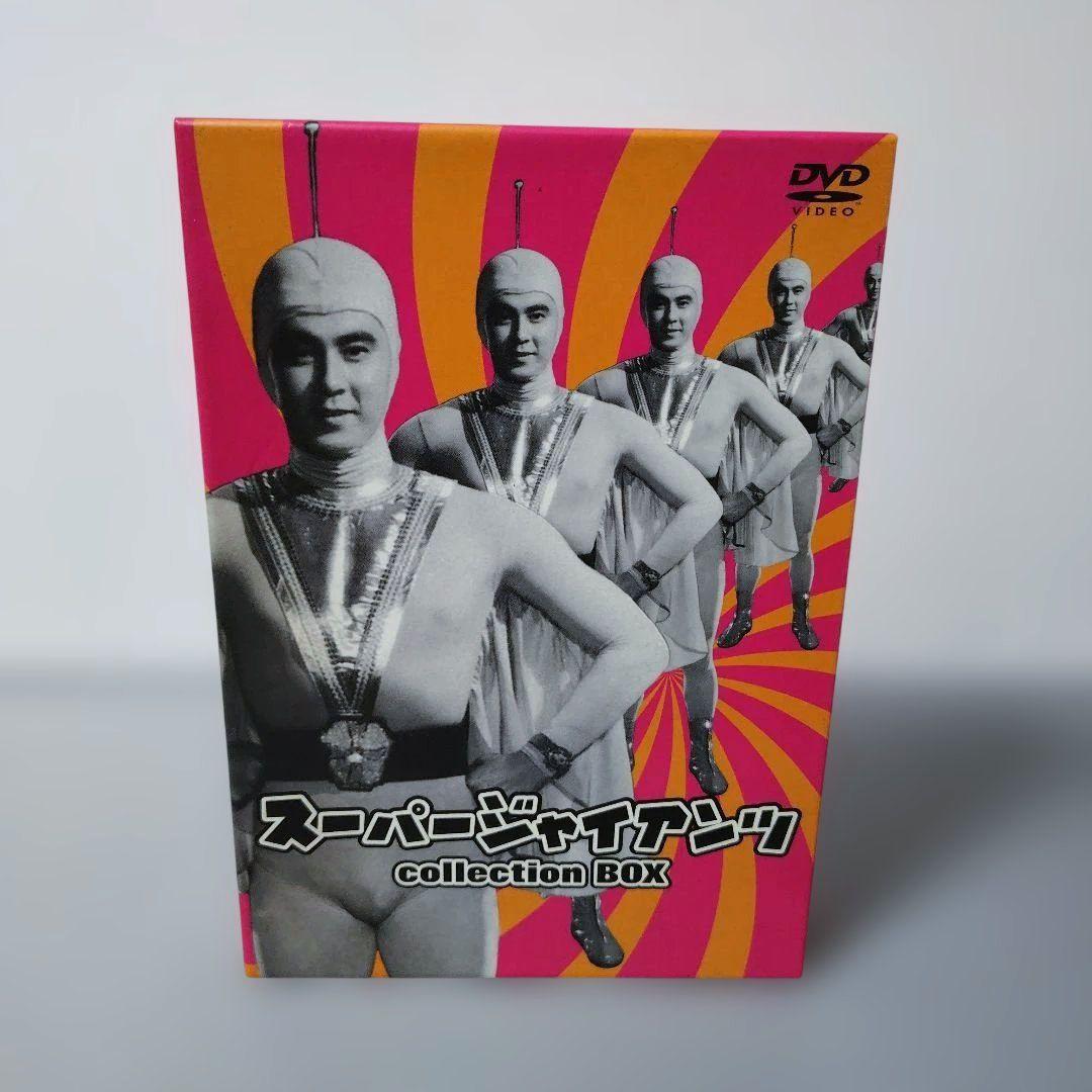 スーパージャイアンツ DVD Collection BOX