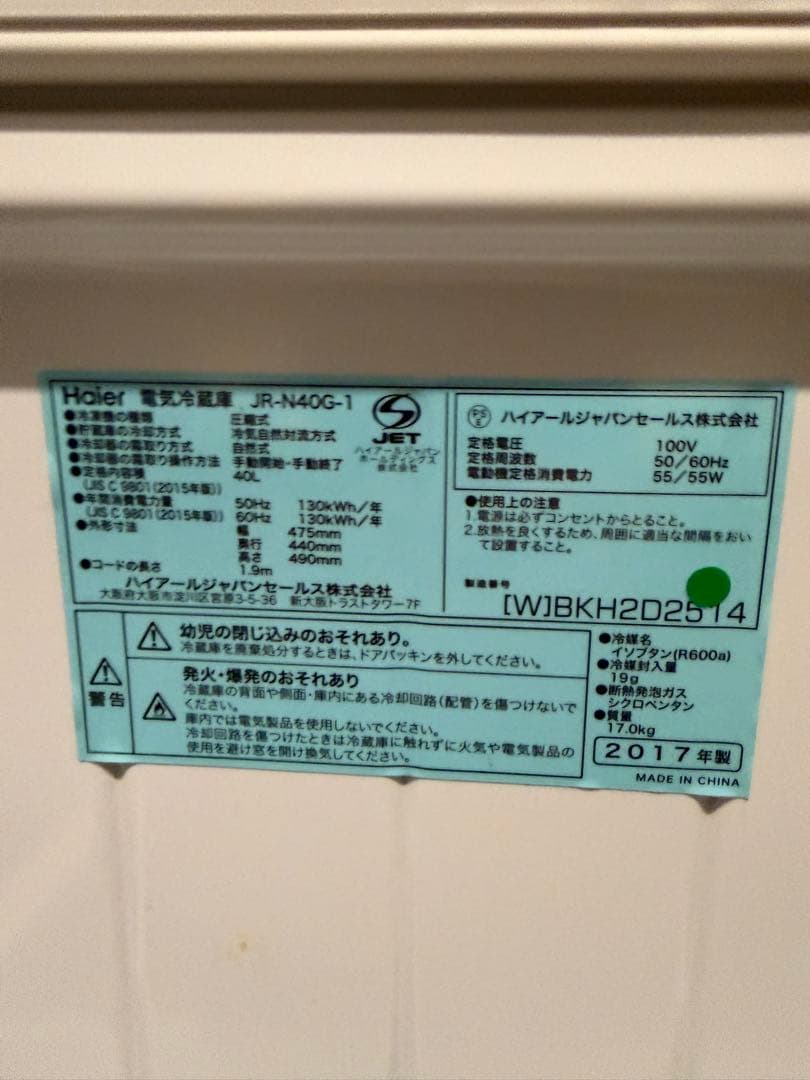 ✴︎ 10台セット Haier1ドア冷蔵庫40L(JR-N40G-1)✴︎No.2
