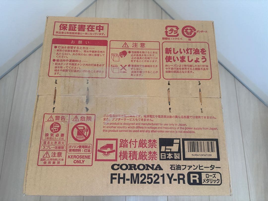 CORONA 石油ファンヒーター FH-M2521Y-R