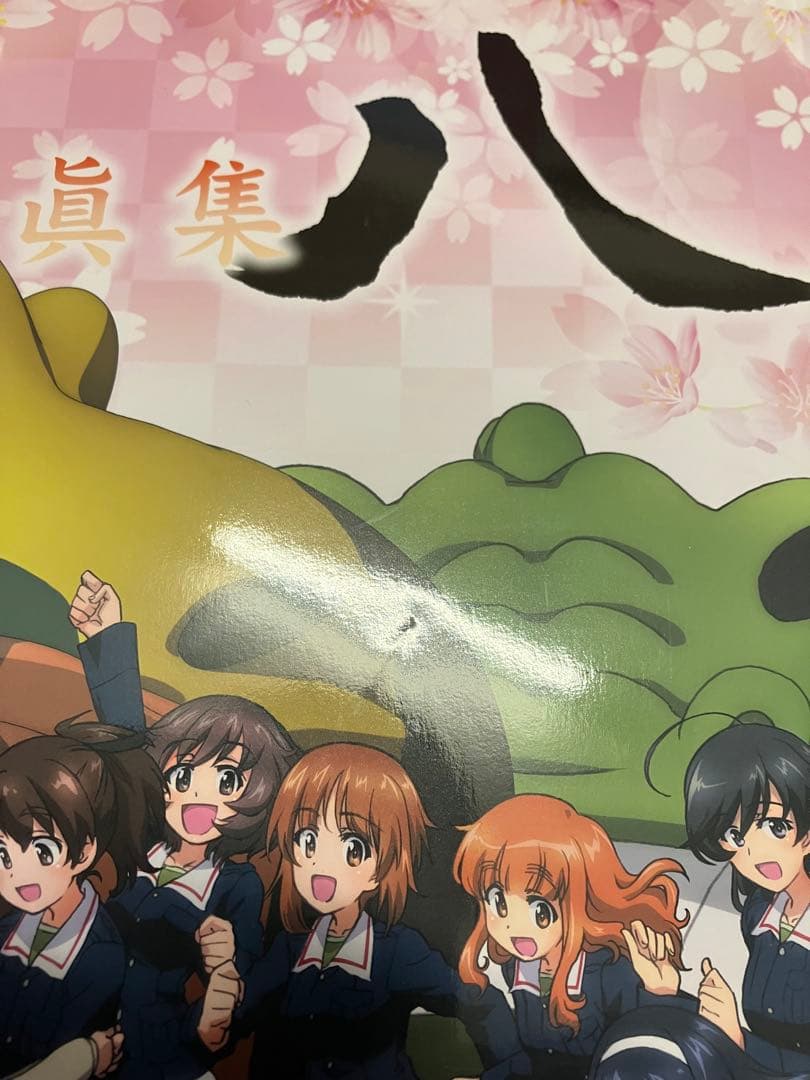 ガールズ&パンツァー　戦車道少女寫眞集　壱〜八　セット＋おまけ
