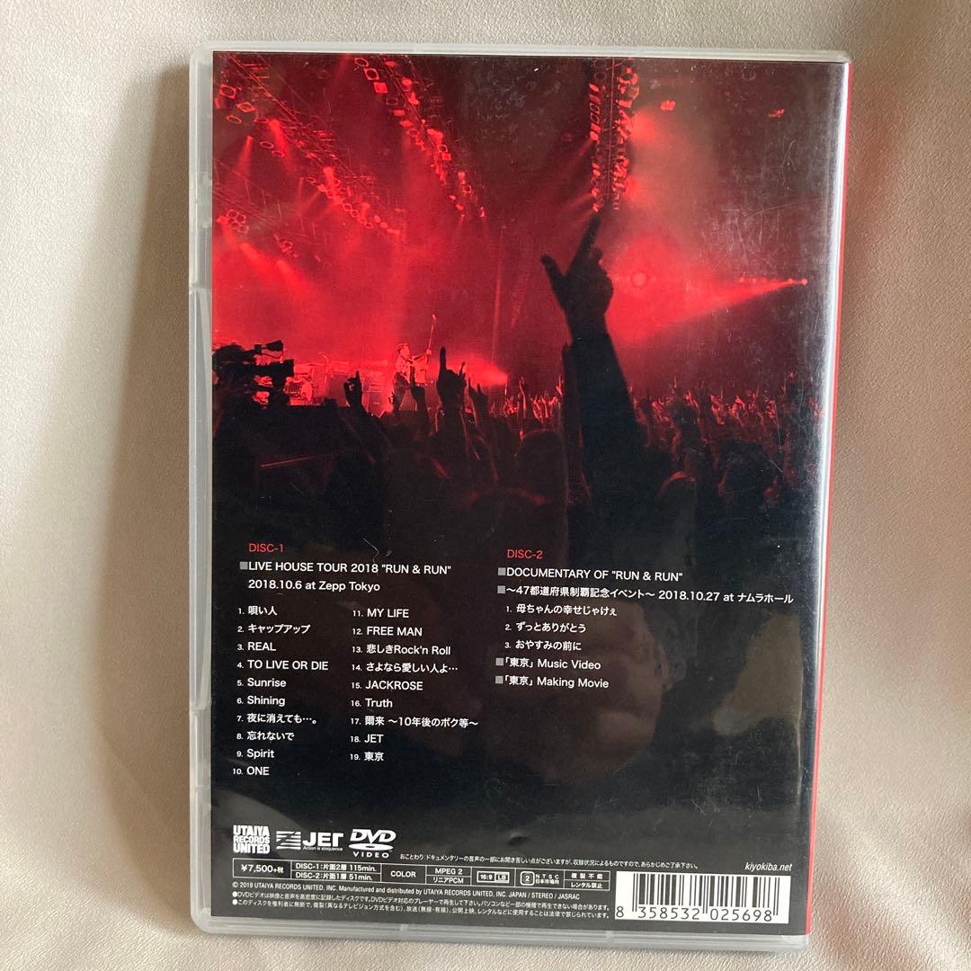 清木場俊介　RUN&RUN DVD