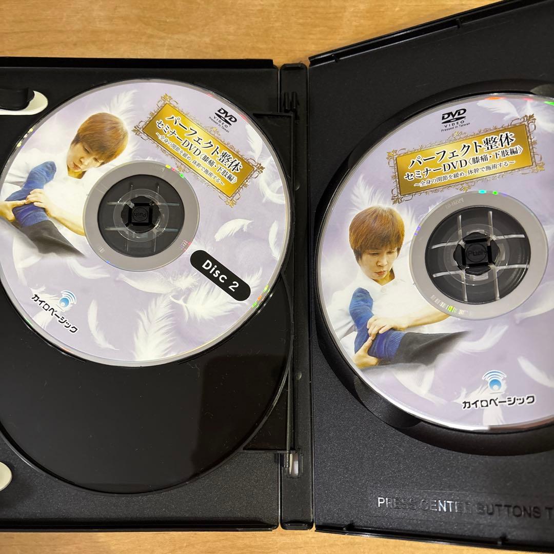 パーフェクト整体セミナーDVD 片平悦子