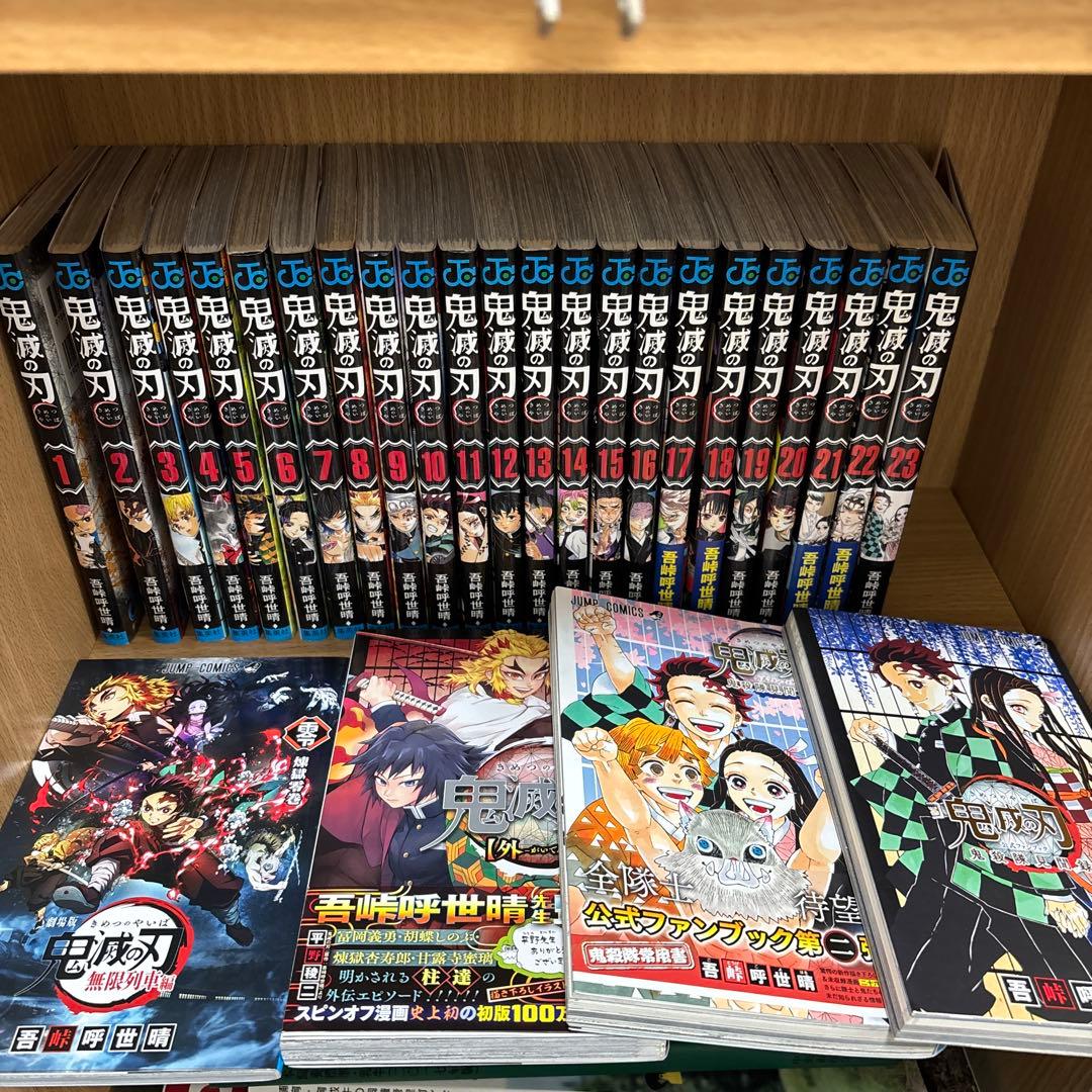 鬼滅の刃全巻セット+公式ファンブック鬼殺見聞録1.2巻+外伝+煉獄零巻 計27冊