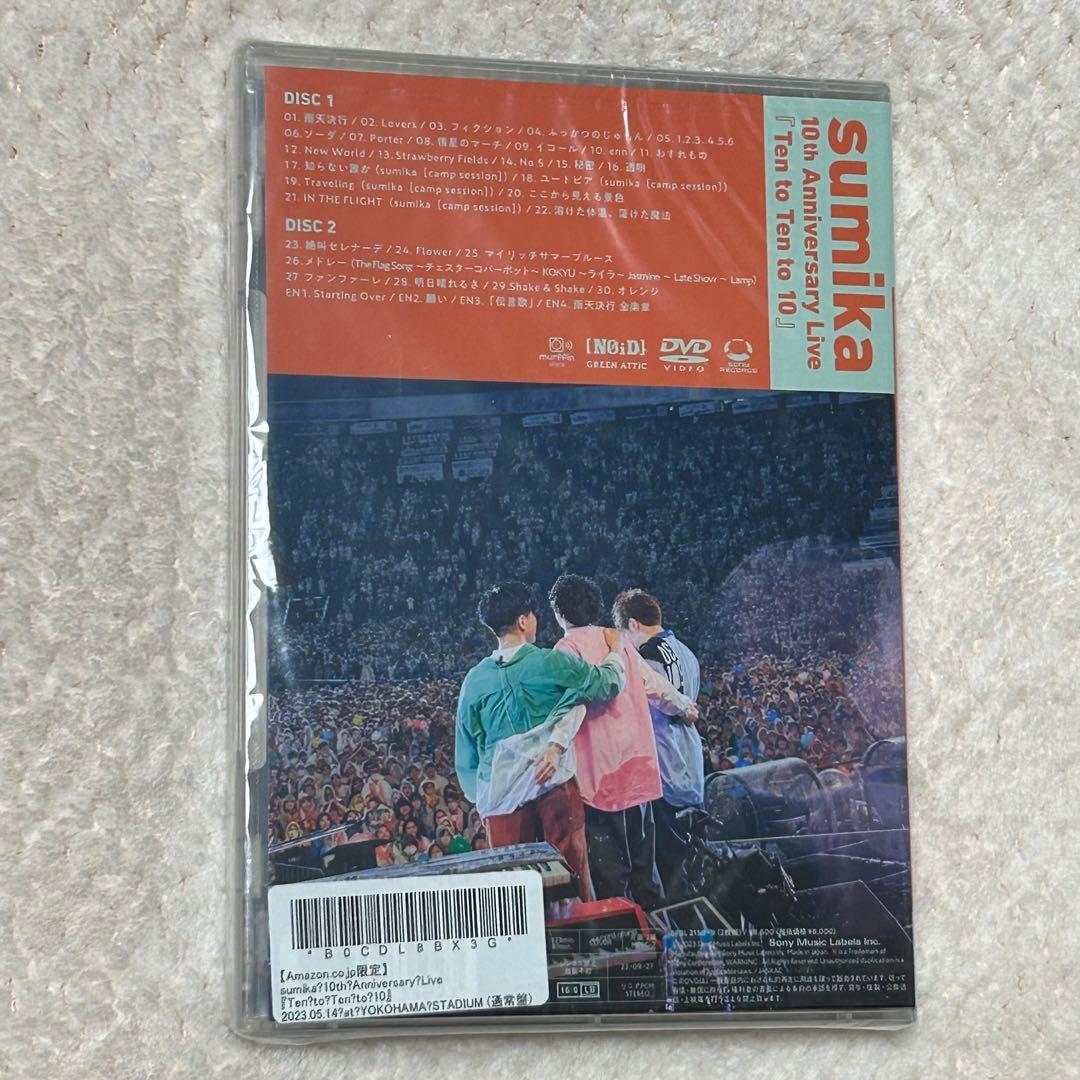 【新品未開封】sumika 通常盤初回仕様 10thライブ 横浜スタジアム