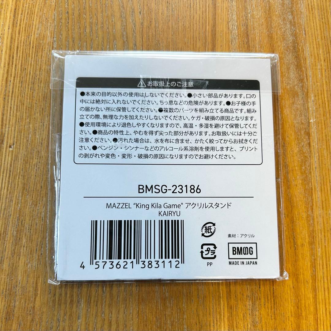 MAZZEL カイリュウ アクスタ King Kila Game
