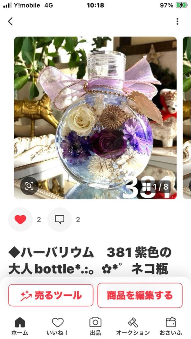 ◆ハーバリウム　専用ページ