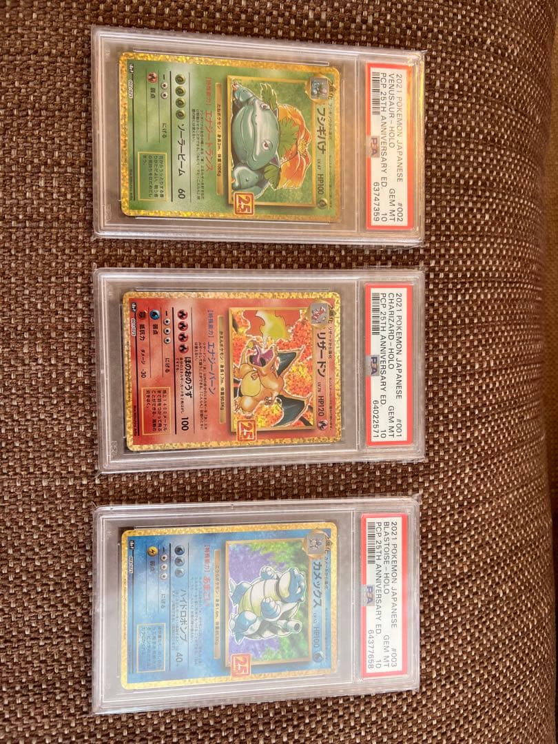 ポケモンカード⭐️PSA10 25th御三家 リザードン カメックス フシギバナ