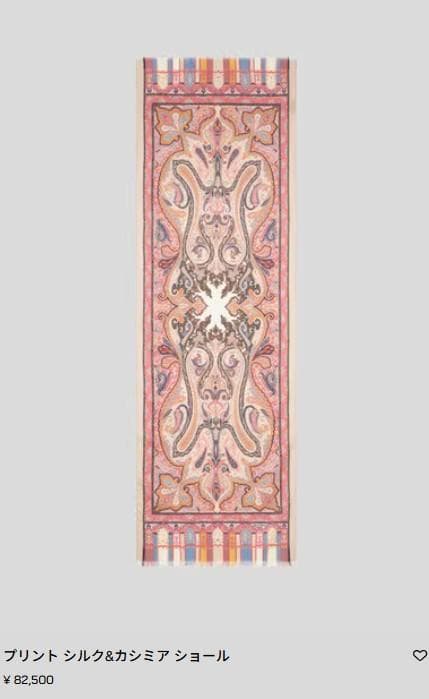 エトロ　ETRO　ストール　ショール　箱付き　ペイズリー　カシミヤ　シルク　小判