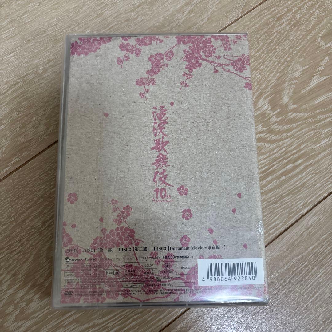 滝沢歌舞伎10th Anniversary 日本盤〈3枚組〉