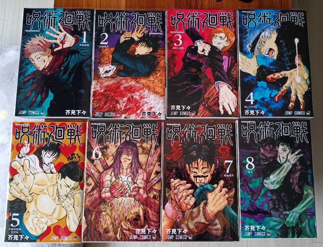 呪術廻戦 全巻セット(0〜30巻)＆0.5巻＆公式ファンブック