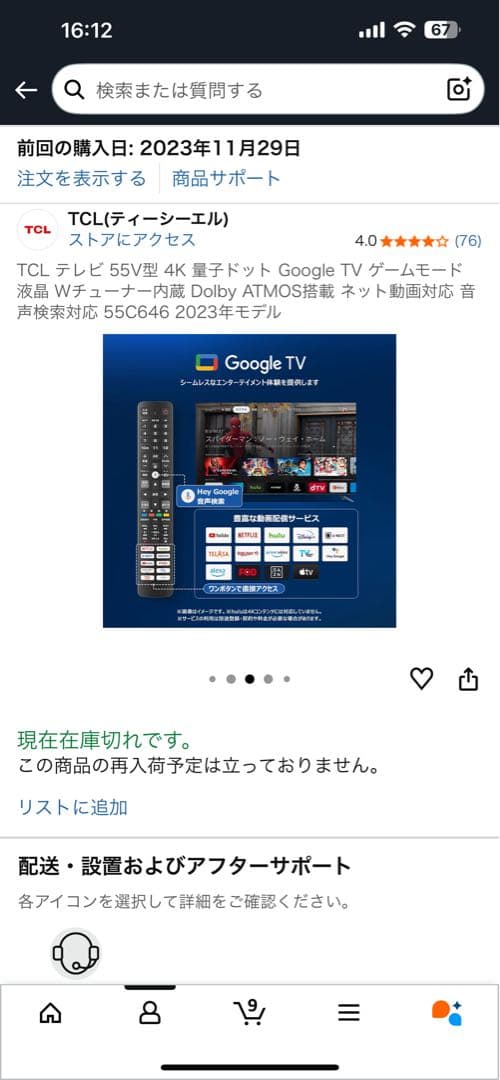 アラコウ