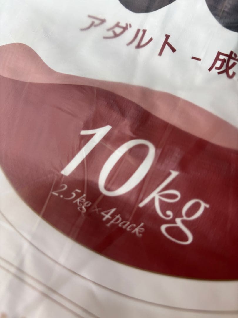 りさ！AZアダルト小粒10kg成犬用市販品小分け4パック