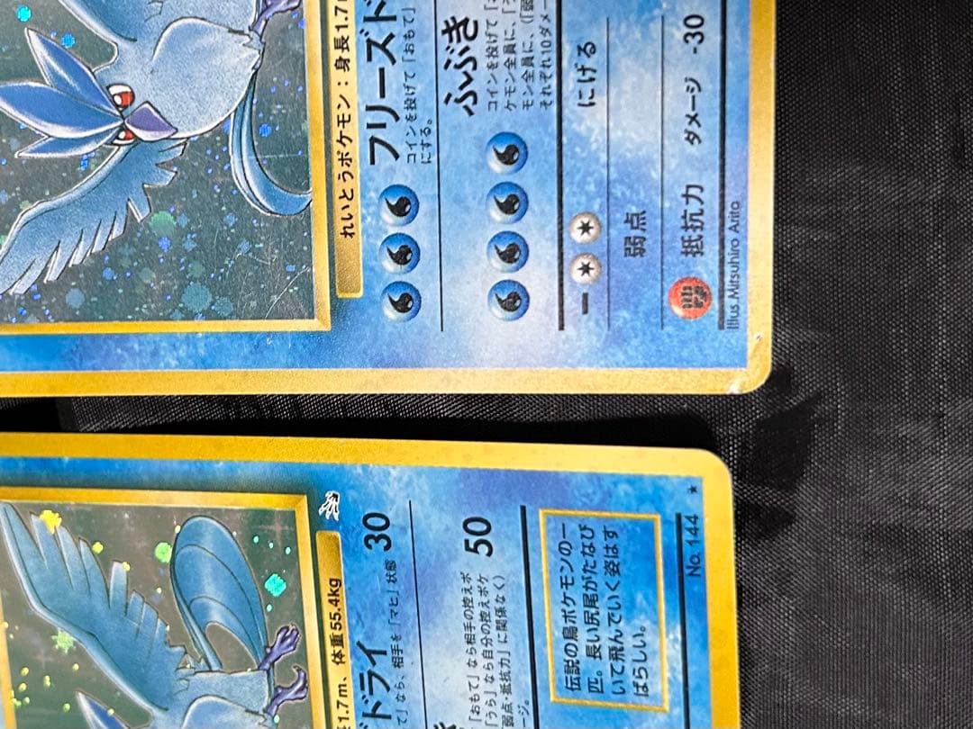 旧裏 ポケモンカード フリーザー サンダー ファイヤー