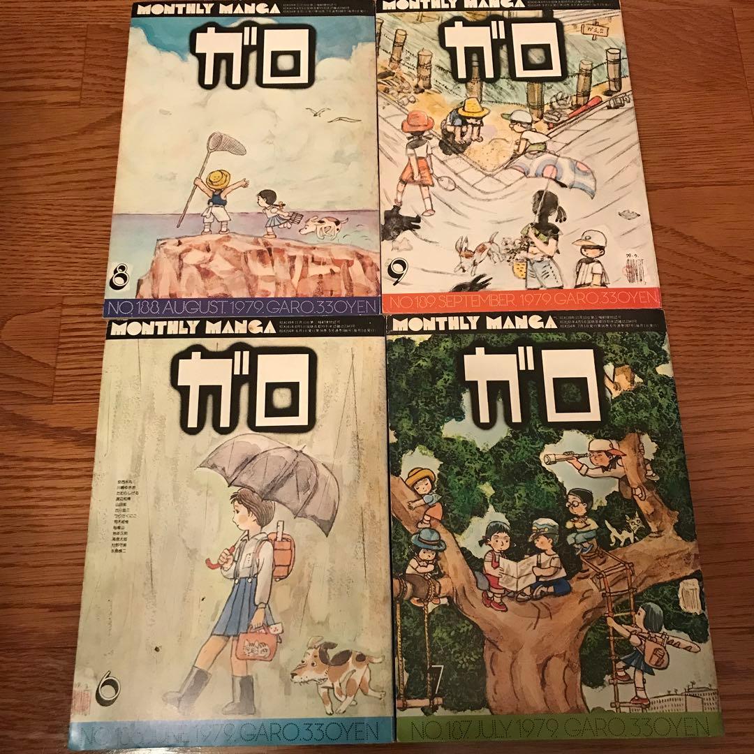 ガロ 1979年1～12号 全11冊（2～3号は合併号）青林堂