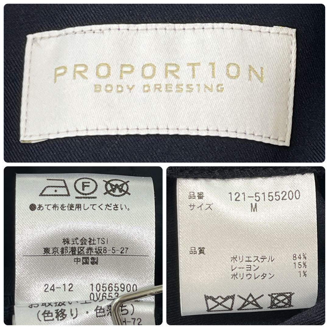 未使用✨ プロポーション ベルト付き ミドル丈ルーズトレンチコート Aライン 紺