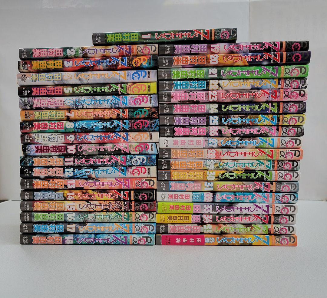 7SEEDS 田村由美　全35巻＋外伝1冊