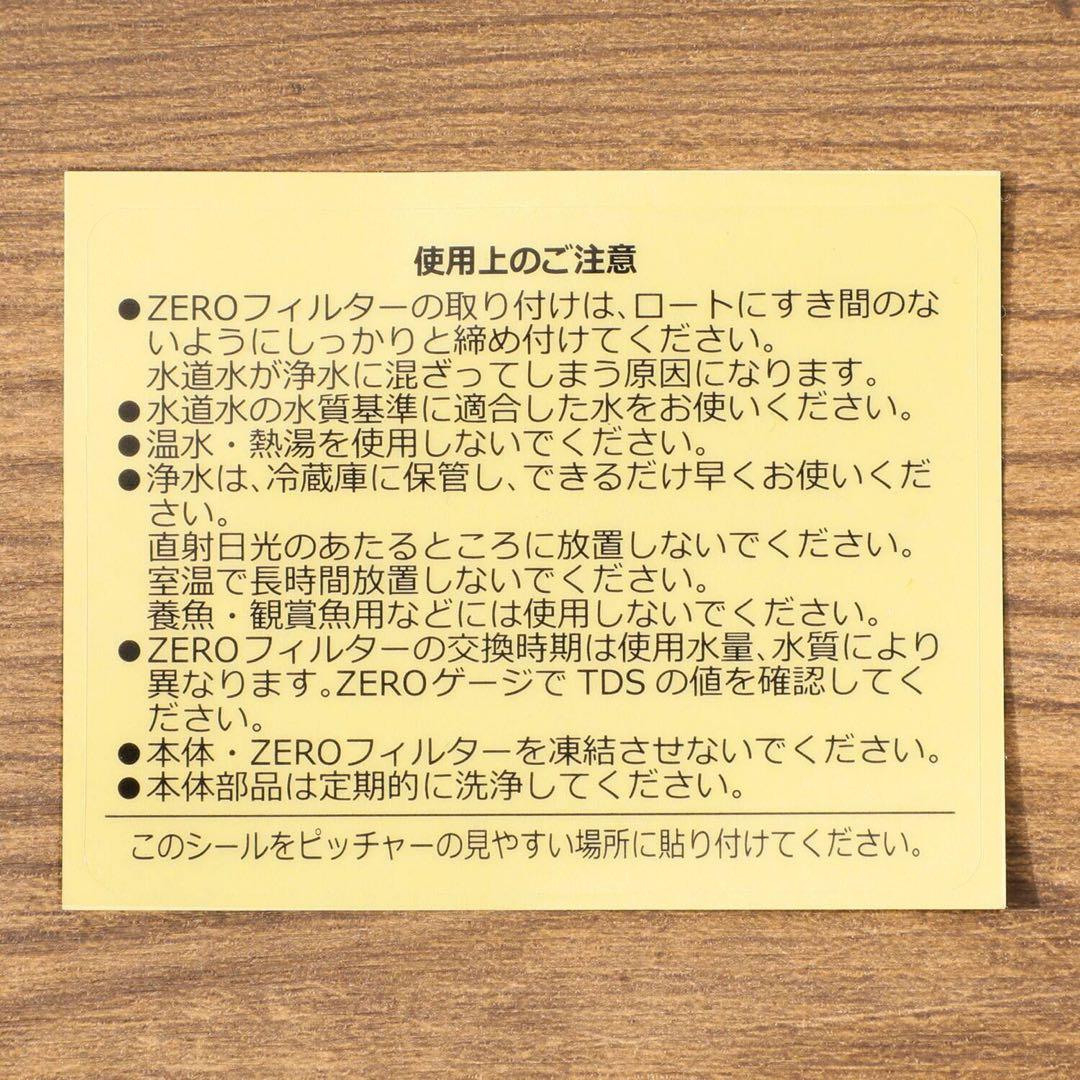 ★ＺＥＲＯピッチャー ６層浄水フィルター搭載 素材の味を引き立てる