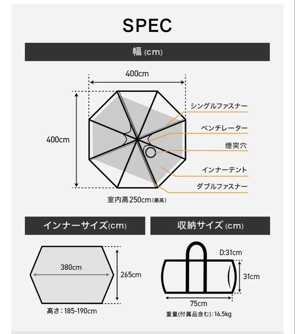 WAQ Alpha TC / FT テント 4〜5人用