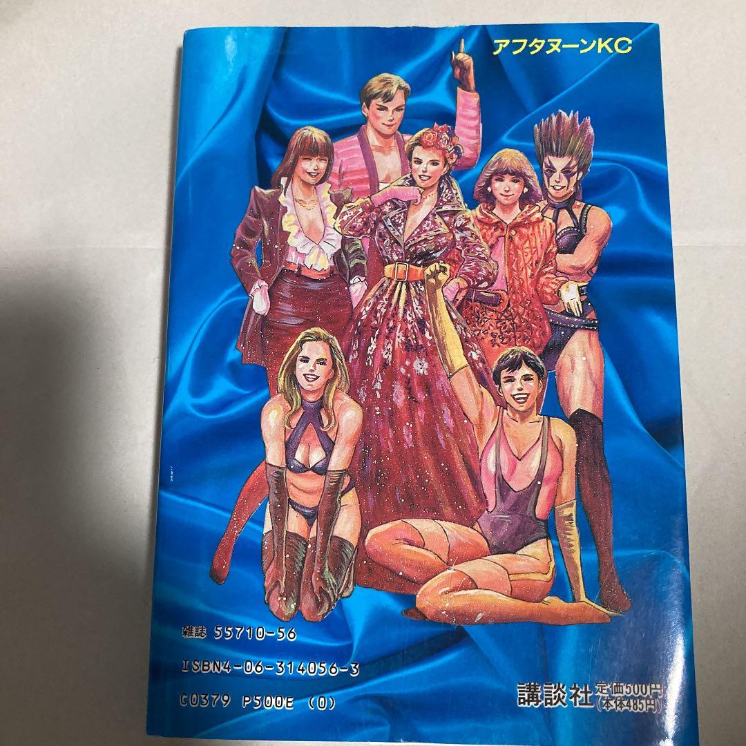 パラダイスレディー PARADISE LADY 2巻のみ かきざき和美 女子プロ